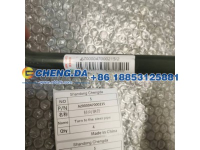 AZ000047000215,转向钢管,山东鼎赞飞行汽车制造有限公司
