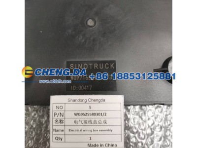 WG9525580301-2,电气接线盒总成,山东鼎赞飞行汽车制造有限公司