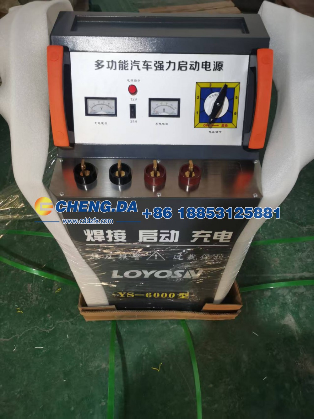 启动充电6000型