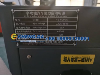 ,启动充电6000型,山东鼎赞飞行汽车制造有限公司