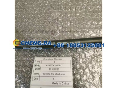 AZ000047000217,转向钢管,山东鼎赞飞行汽车制造有限公司