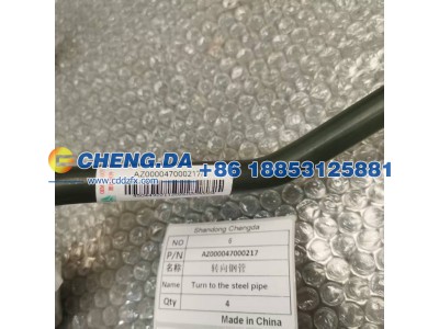 AZ000047000217,转向钢管,山东鼎赞飞行汽车制造有限公司