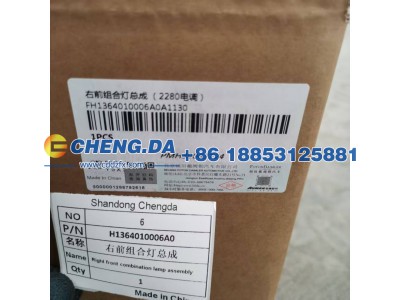 H1364010006A0,右前组合灯总成 原厂,山东鼎赞飞行汽车制造有限公司