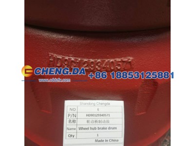 HD90129340571,轮边桥制动鼓,山东鼎赞飞行汽车制造有限公司