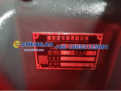 HW19710,变速箱总成,山东鼎赞飞行汽车制造有限公司