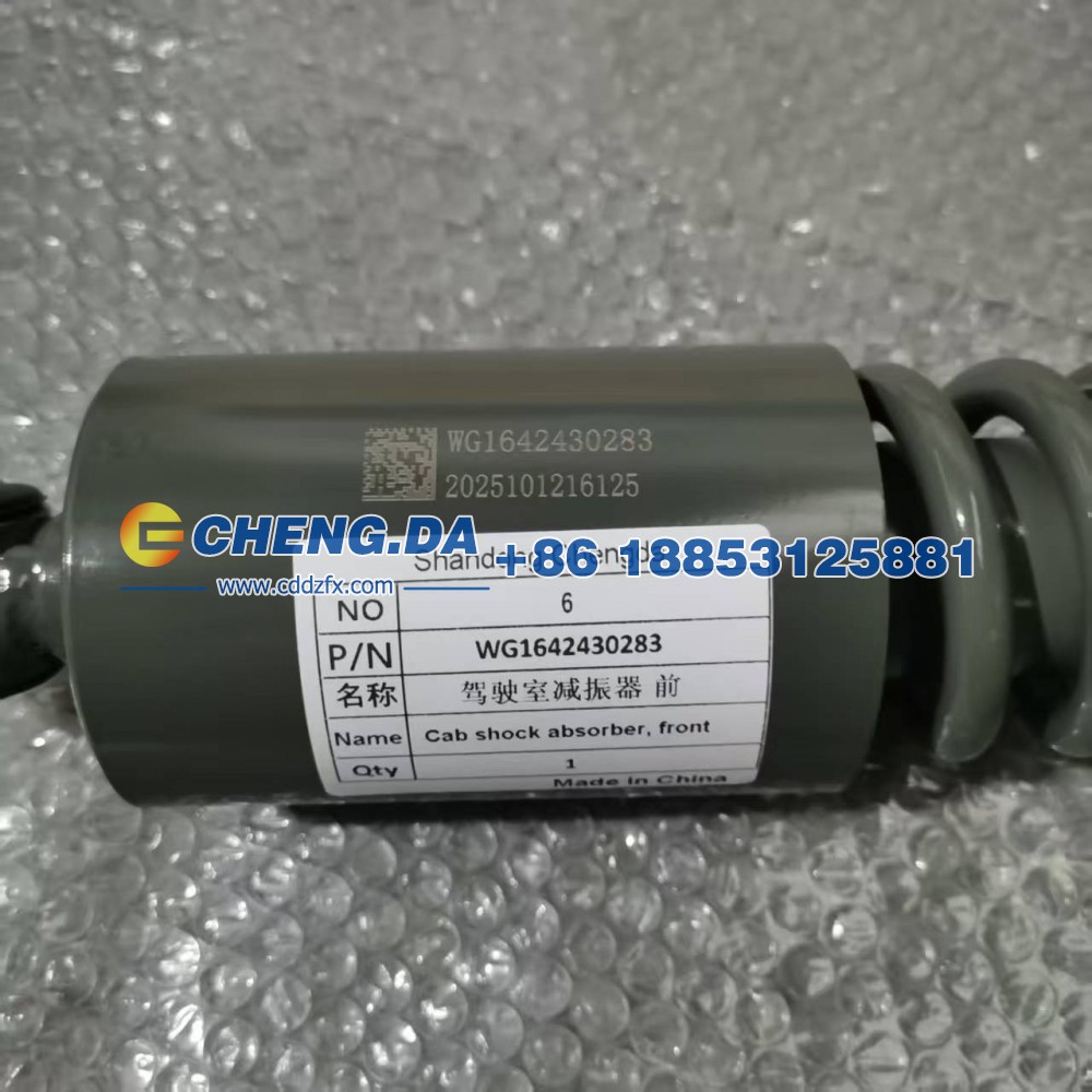 WG1642430283,駕駛室減振器 前,山東鼎贊飛行汽車制造有限公司