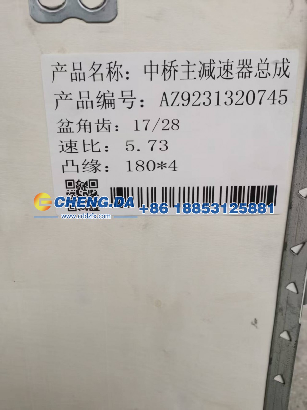 LZZ5EXVD6PJ268132-ZQZD,中桥中段,山东鼎赞飞行汽车制造有限公司