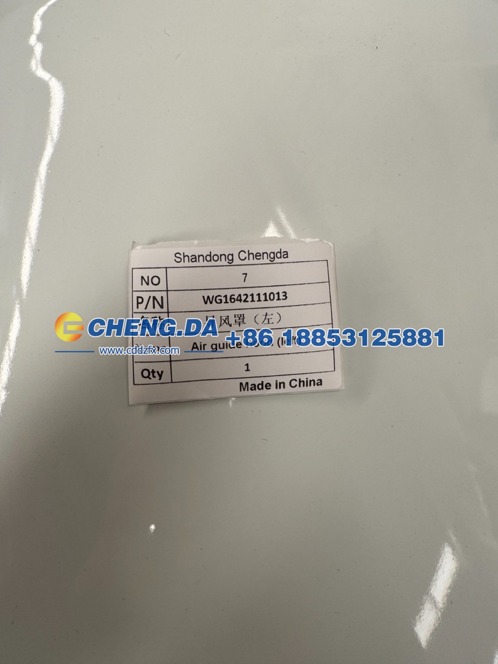 WG1642111013导风罩（左）豪沃10款图3