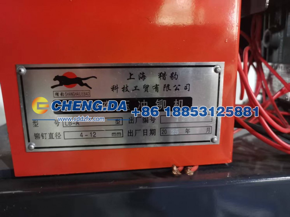 立式铆片机380V（电动铲斗千斤顶）/