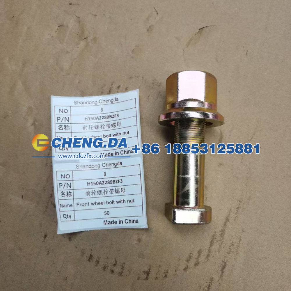 H150A2289BZF3,前轮螺栓带螺母,山东鼎赞飞行汽车制造有限公司