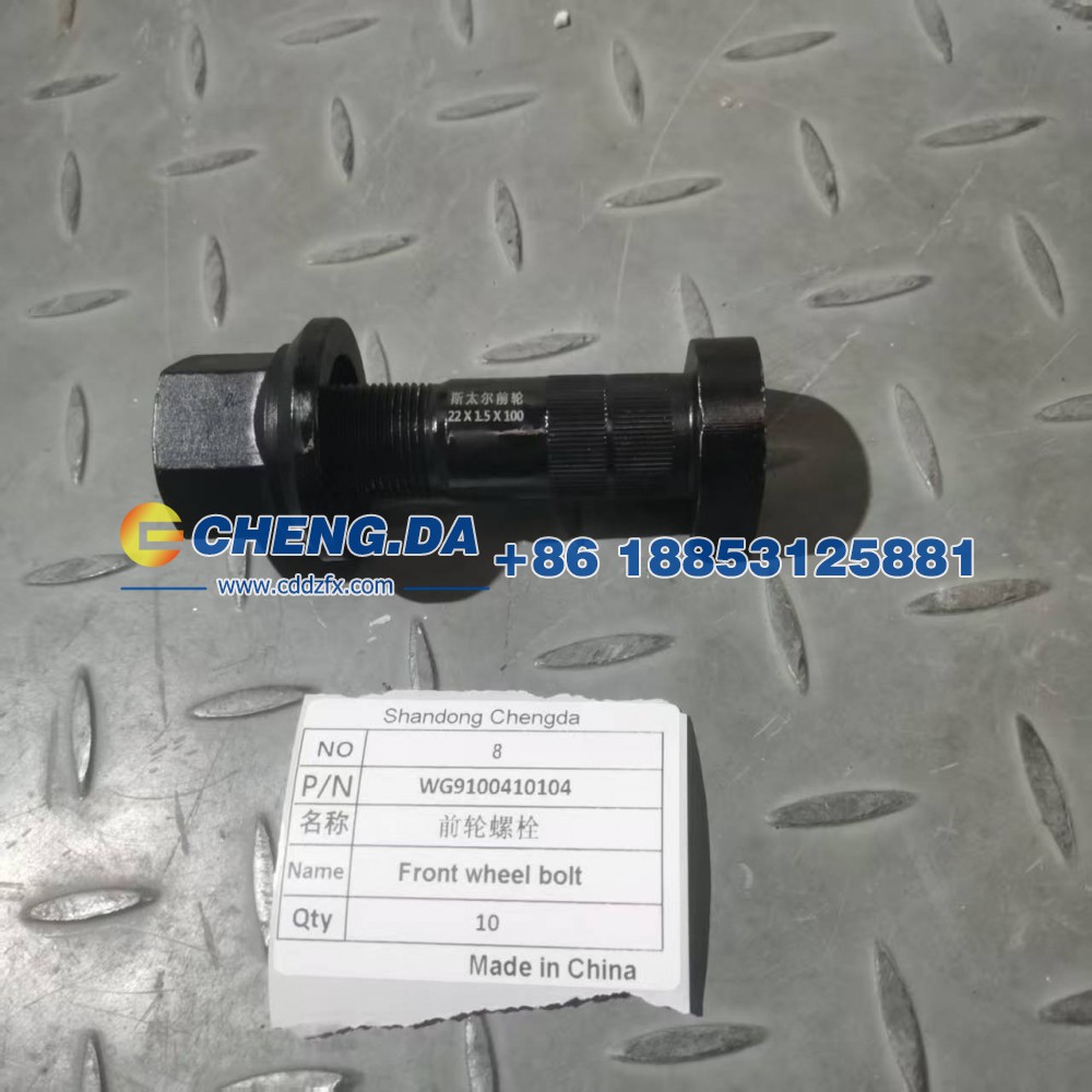 WG9100410104前轮螺栓总长度M23x98带螺母