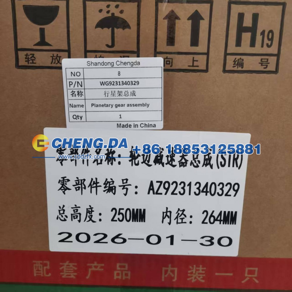 WG9231340329,行星架总成(轮边总成),山东鼎赞飞行汽车制造有限公司