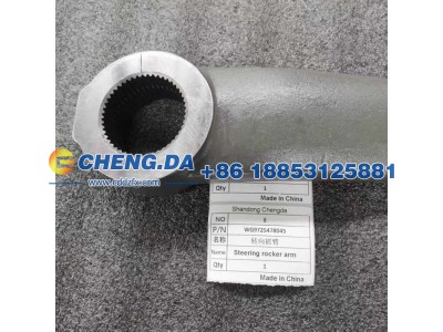 WG9725478045,转向摇臂,山东鼎赞飞行汽车制造有限公司