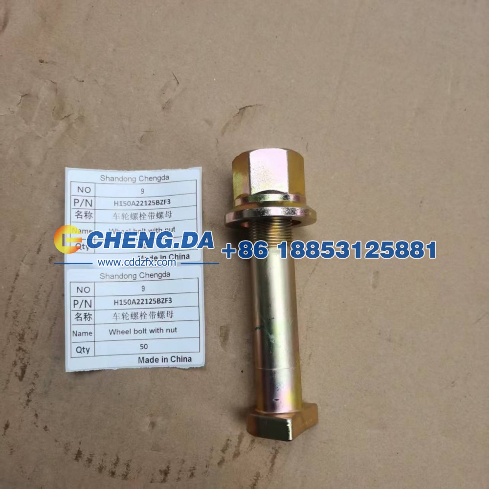 H150A22125BZF3,车轮螺栓带螺母,山东鼎赞飞行汽车制造有限公司