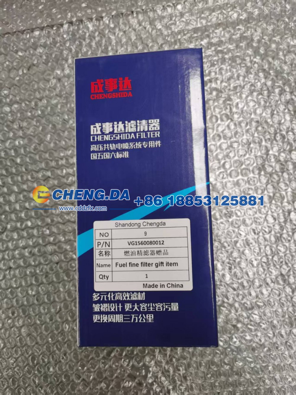 VG1560080012,旋装式燃油精滤器 成事达,山东鼎赞飞行汽车制造有限公司