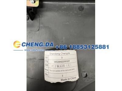 WG1642230107,叶子板后段（左） 豪沃10款,山东鼎赞飞行汽车制造有限公司