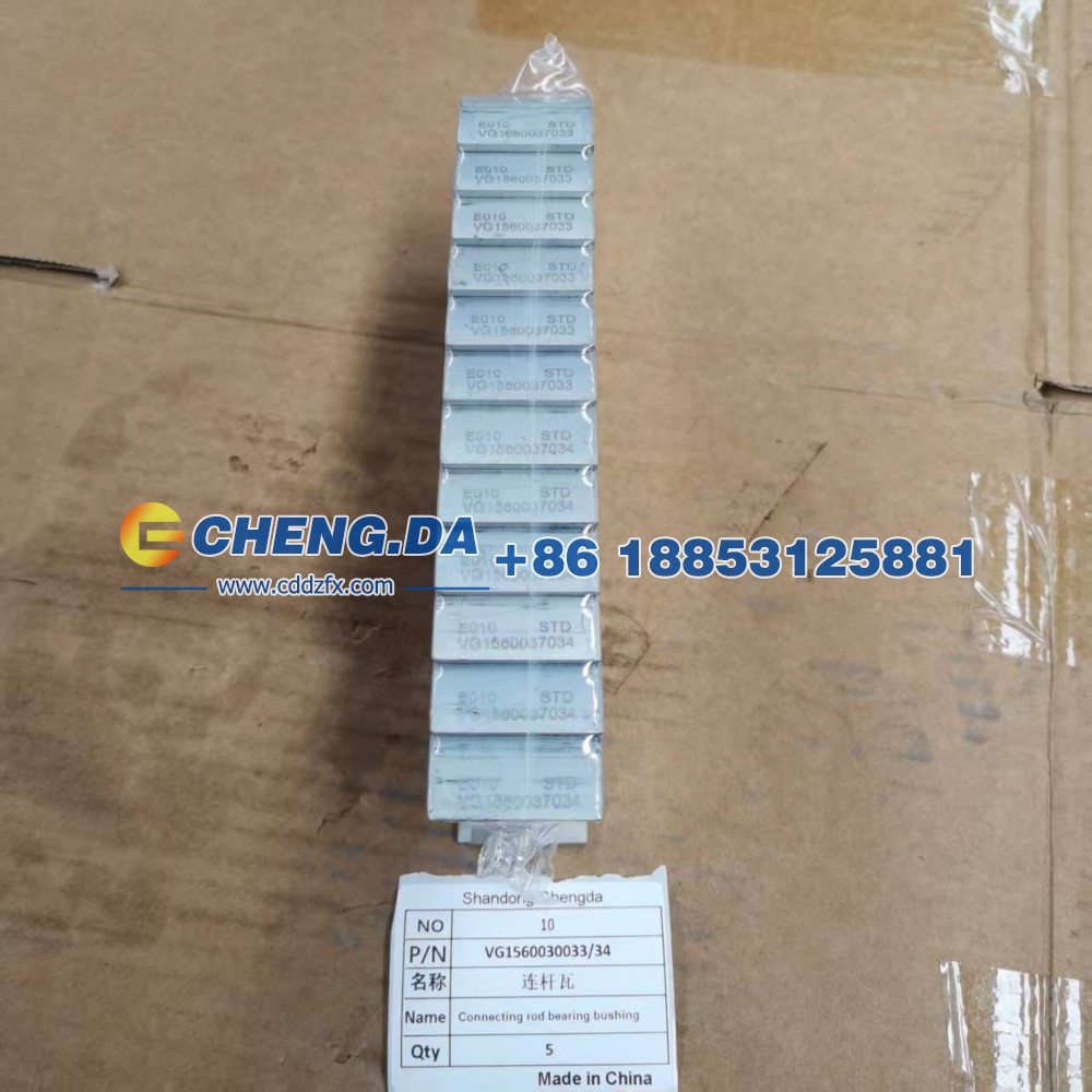 VG1560030033-34,连杆瓦,山东鼎赞飞行汽车制造有限公司