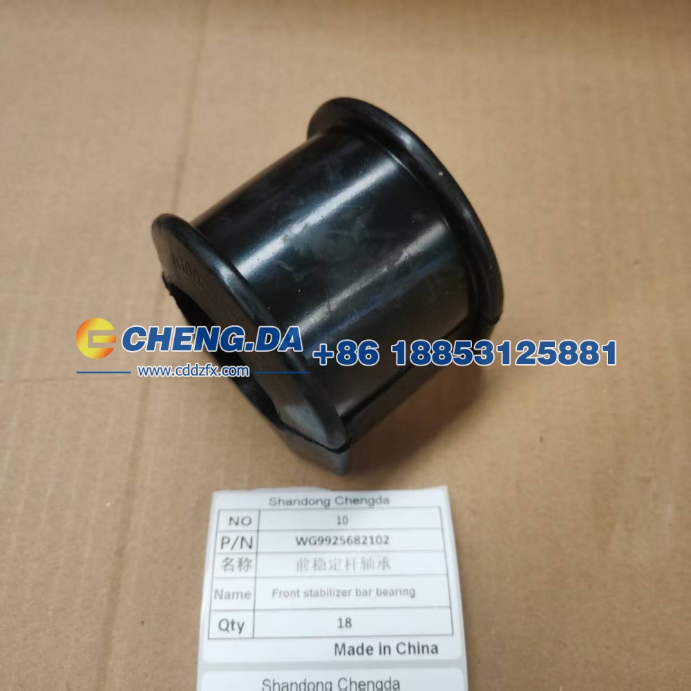 WG9925682102,前稳定杆轴承,山东鼎赞飞行汽车制造有限公司