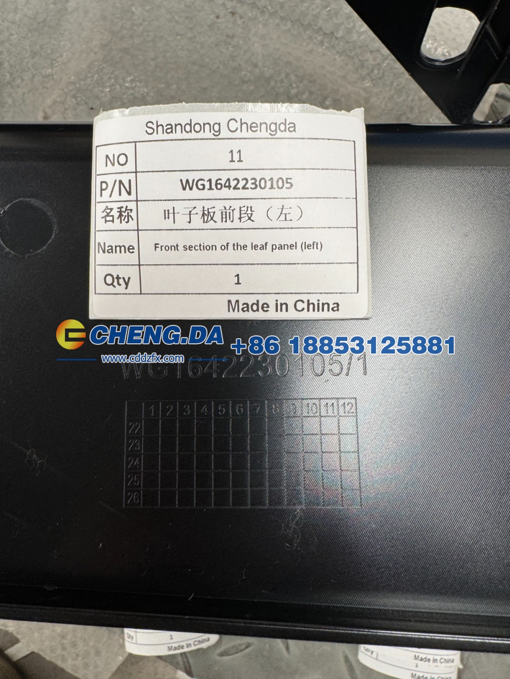 WG1642230105,叶子板前段左豪沃10款,山东鼎赞飞行汽车制造有限公司