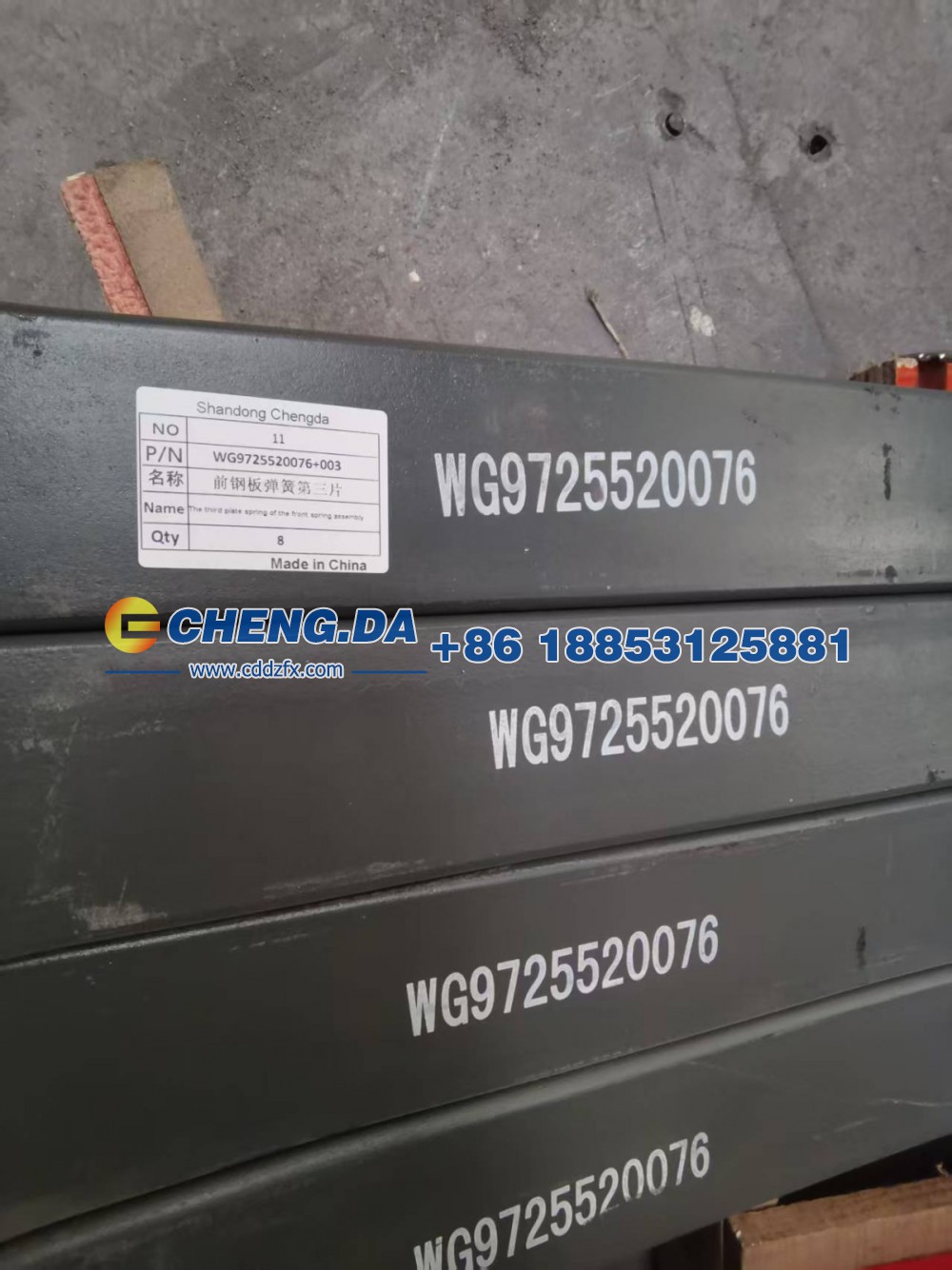 WG9725520076+003,前钢板弹簧第三片,山东鼎赞飞行汽车制造有限公司