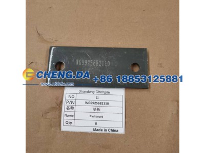 WG9925682110,垫板,山东鼎赞飞行汽车制造有限公司