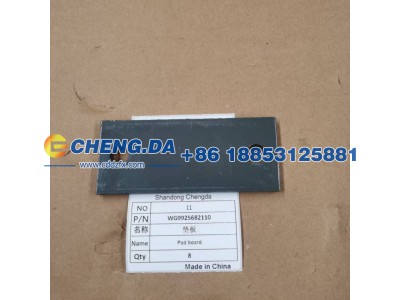 WG9925682110,垫板,山东鼎赞飞行汽车制造有限公司