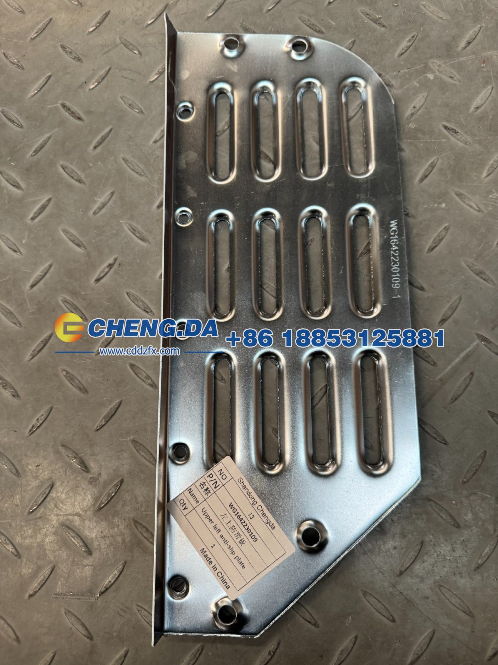 WG1642230109,左上防滑板 豪沃08款,山东鼎赞飞行汽车制造有限公司