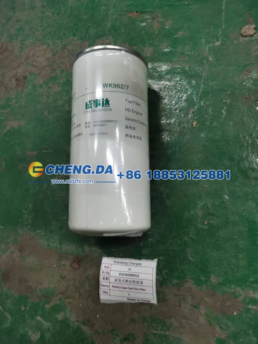 VG1560080012,旋装式燃油精滤器成事达,山东鼎赞飞行汽车制造有限公司