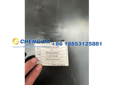 WG1641230025,左前挡泥板,山东鼎赞飞行汽车制造有限公司