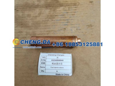 VG1560040049,喷油器衬套,山东鼎赞飞行汽车制造有限公司