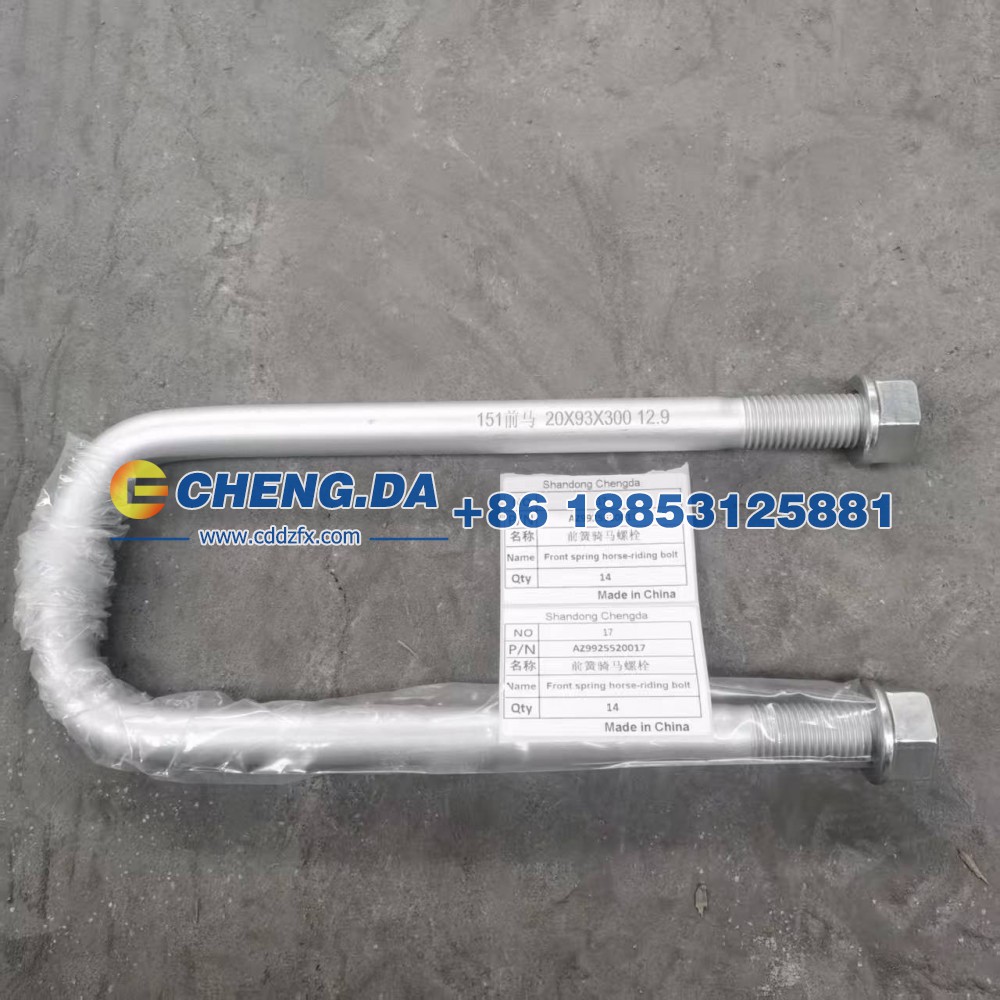AZ9925520017,前簧骑马螺栓,山东鼎赞飞行汽车制造有限公司