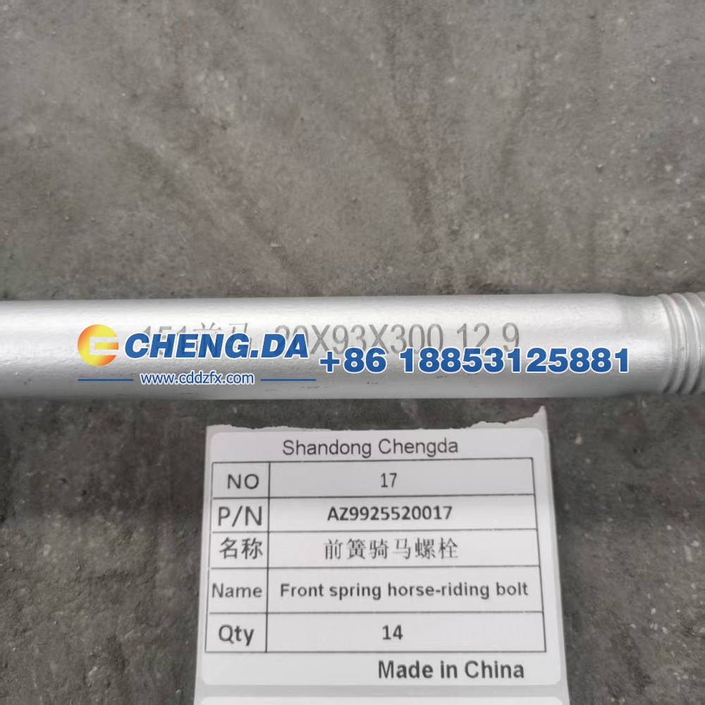 AZ9925520017,前簧骑马螺栓,山东鼎赞飞行汽车制造有限公司