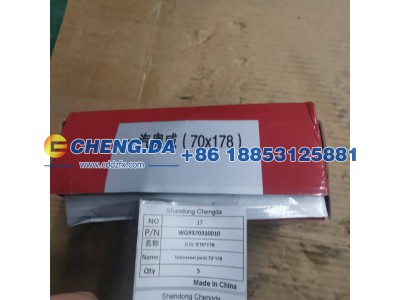 WG9370310010,万向节,山东鼎赞飞行汽车制造有限公司