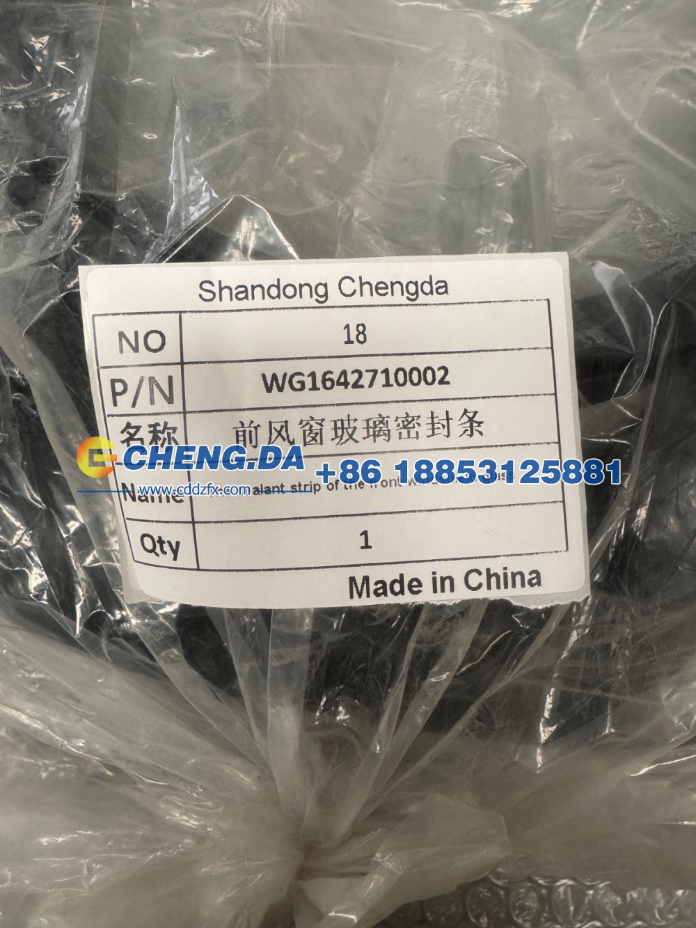 WG1642710002,前风窗玻璃密封条,山东鼎赞飞行汽车制造有限公司