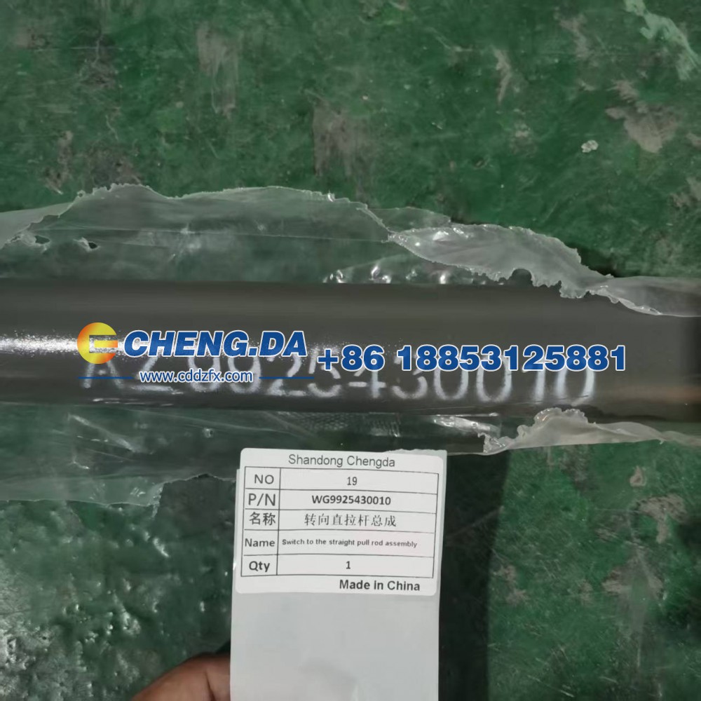 WG9925430010,转向直拉杆总成,山东鼎赞飞行汽车制造有限公司