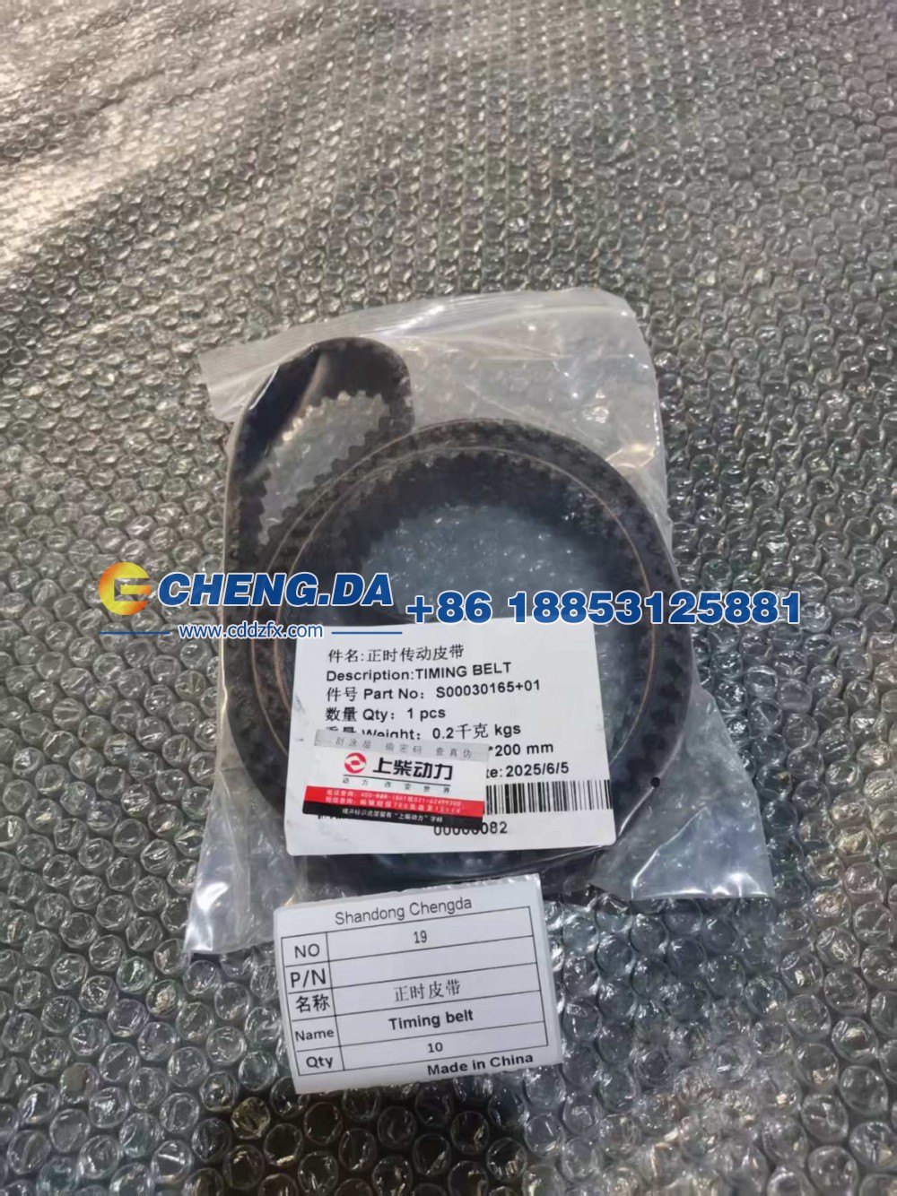 正时皮带