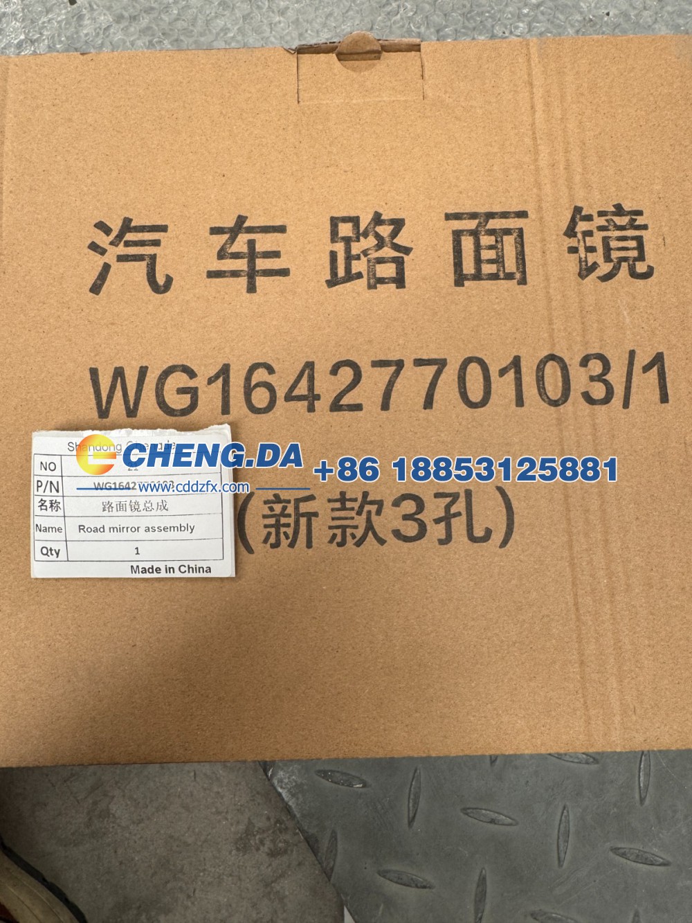 WG1642770103,路面镜总成,山东鼎赞飞行汽车制造有限公司