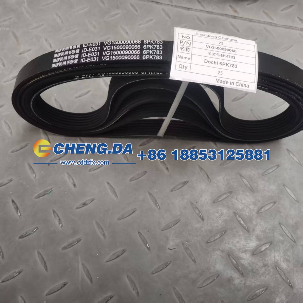 VG1500090066多契带6PK783 发电机图1