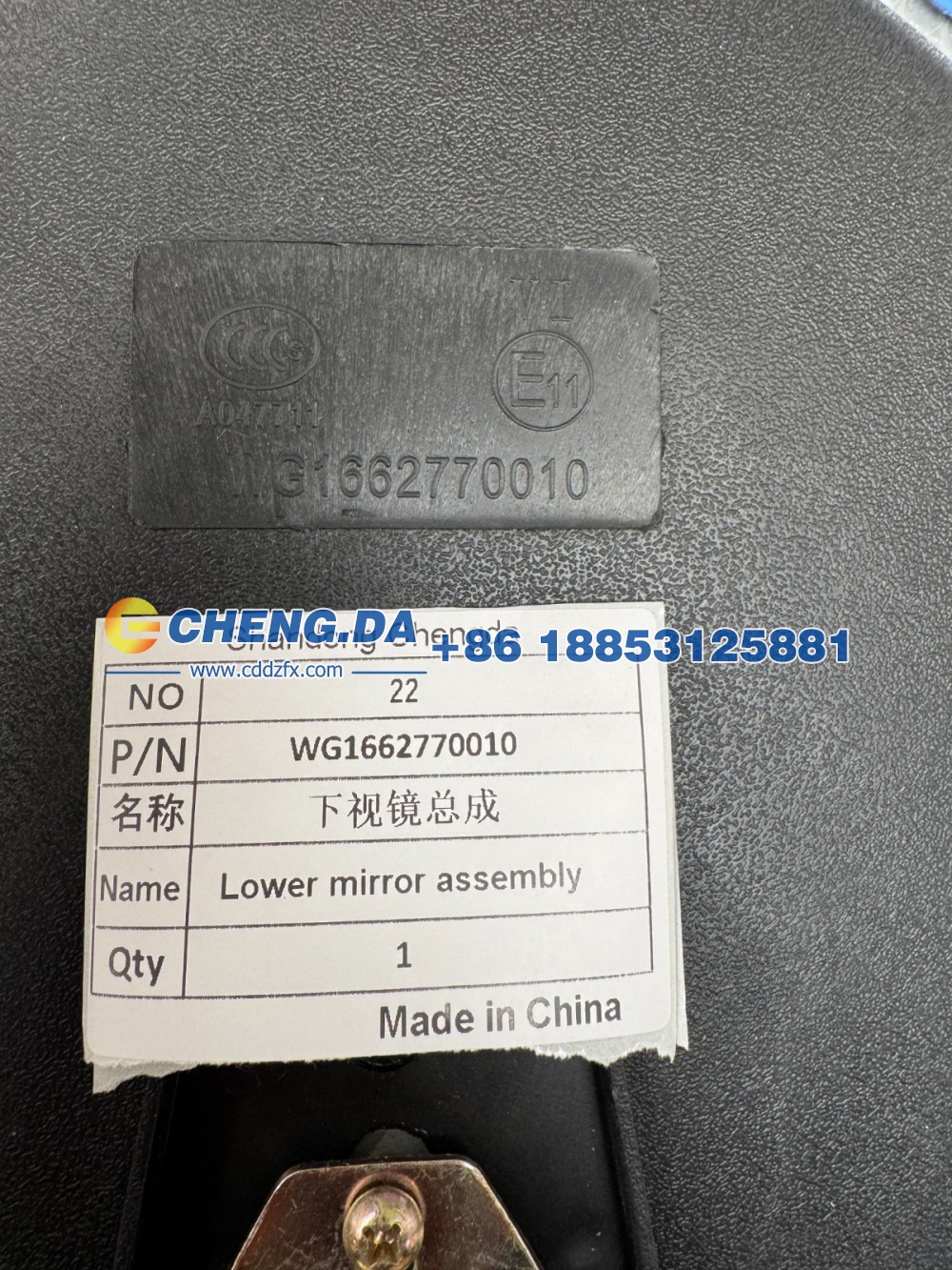 WG1662770010下视镜总成图3