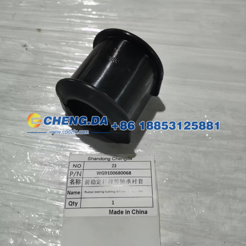 WG9100680068,前稳定杆橡胶轴承衬套,山东鼎赞飞行汽车制造有限公司