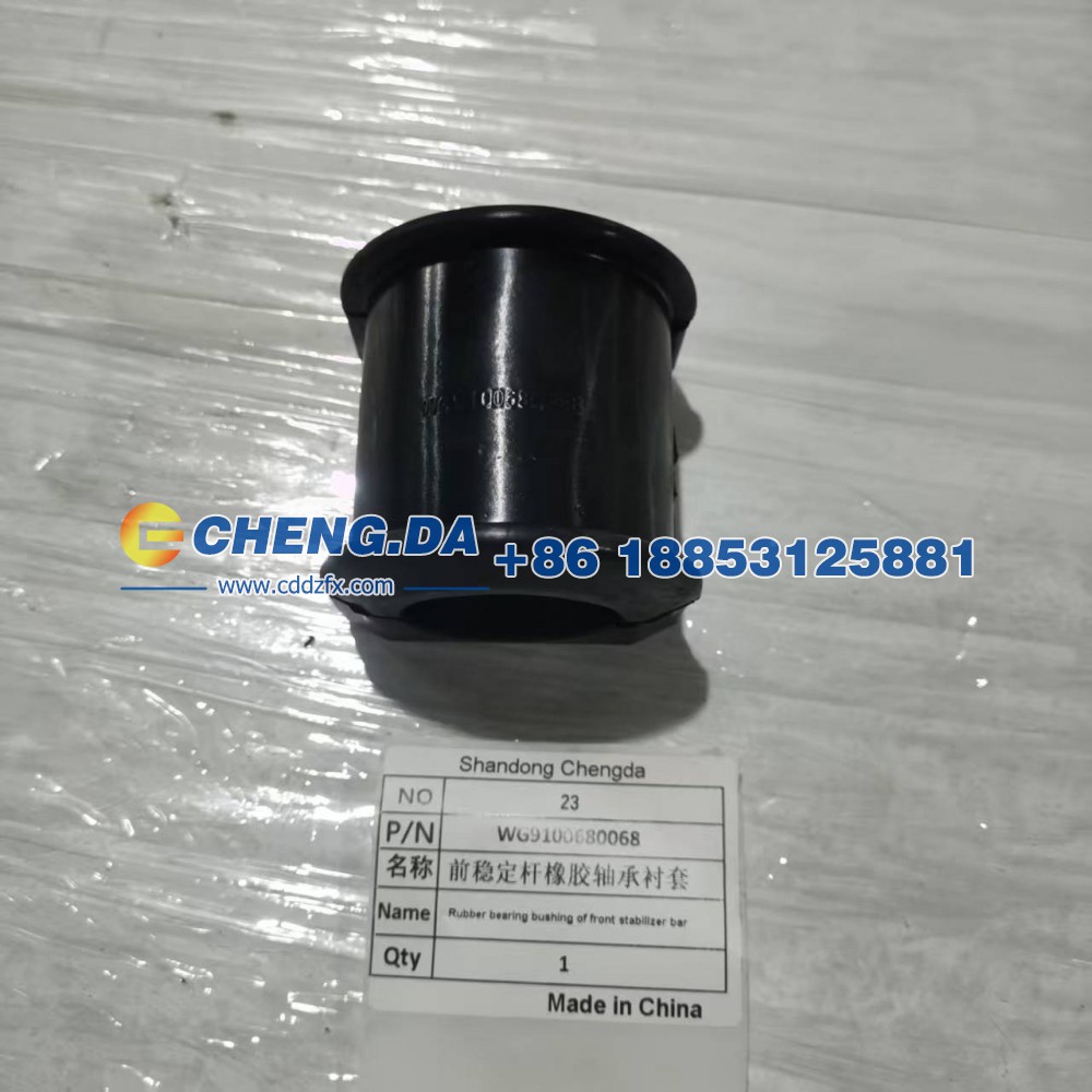 WG9100680068,前稳定杆橡胶轴承衬套,山东鼎赞飞行汽车制造有限公司