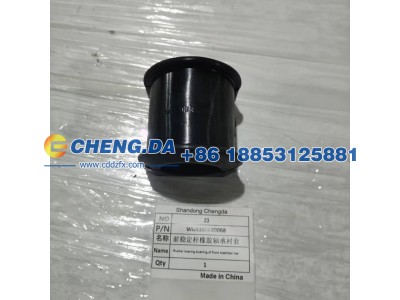 WG9100680068,前稳定杆橡胶轴承衬套,山东鼎赞飞行汽车制造有限公司