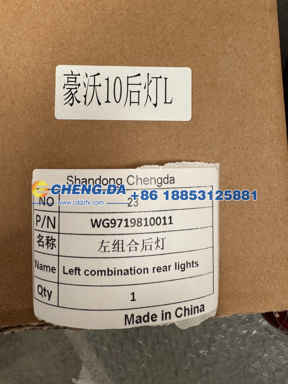 WG9719810011,左组合后灯,山东鼎赞飞行汽车制造有限公司