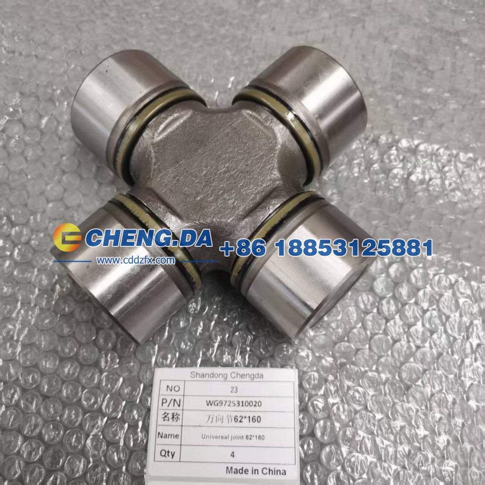 WG9725310020万向节62-160