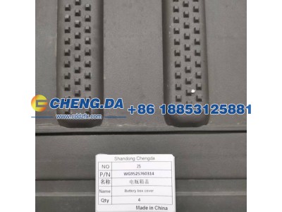 WG9525760314,电瓶箱盖,山东鼎赞飞行汽车制造有限公司