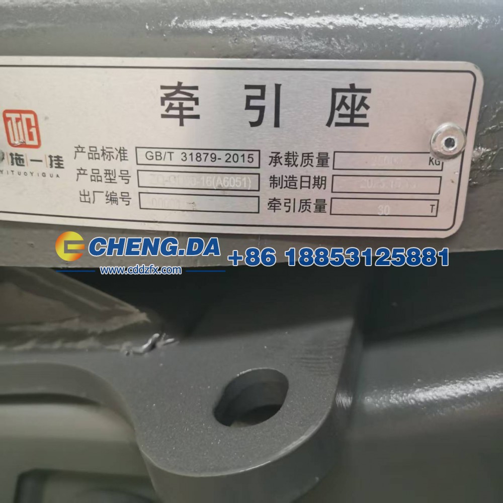 AZ9121935000,国标50鞍座总成,山东鼎赞飞行汽车制造有限公司
