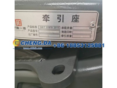 AZ9121935000,国标50鞍座总成,山东鼎赞飞行汽车制造有限公司