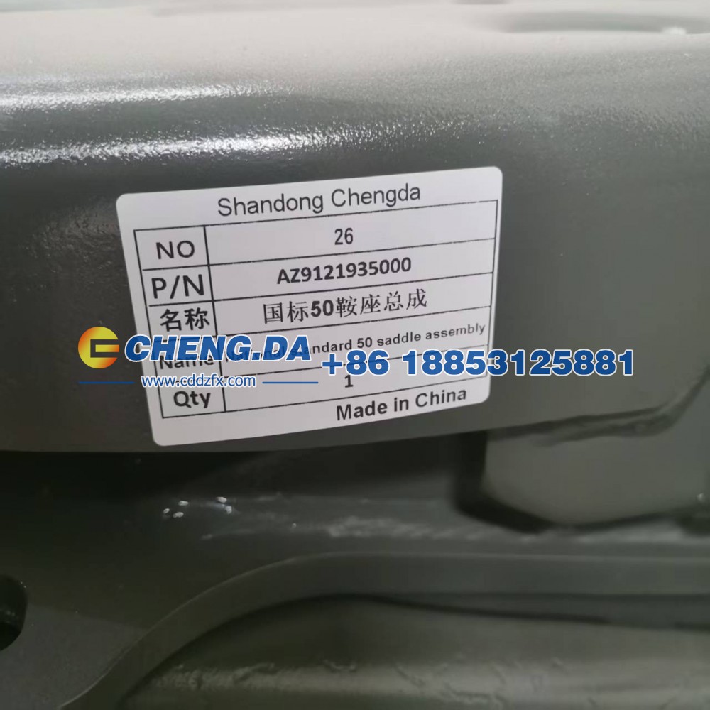 AZ9121935000,国标50鞍座总成,山东鼎赞飞行汽车制造有限公司