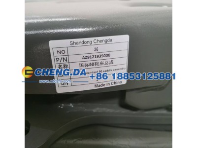 AZ9121935000,国标50鞍座总成,山东鼎赞飞行汽车制造有限公司