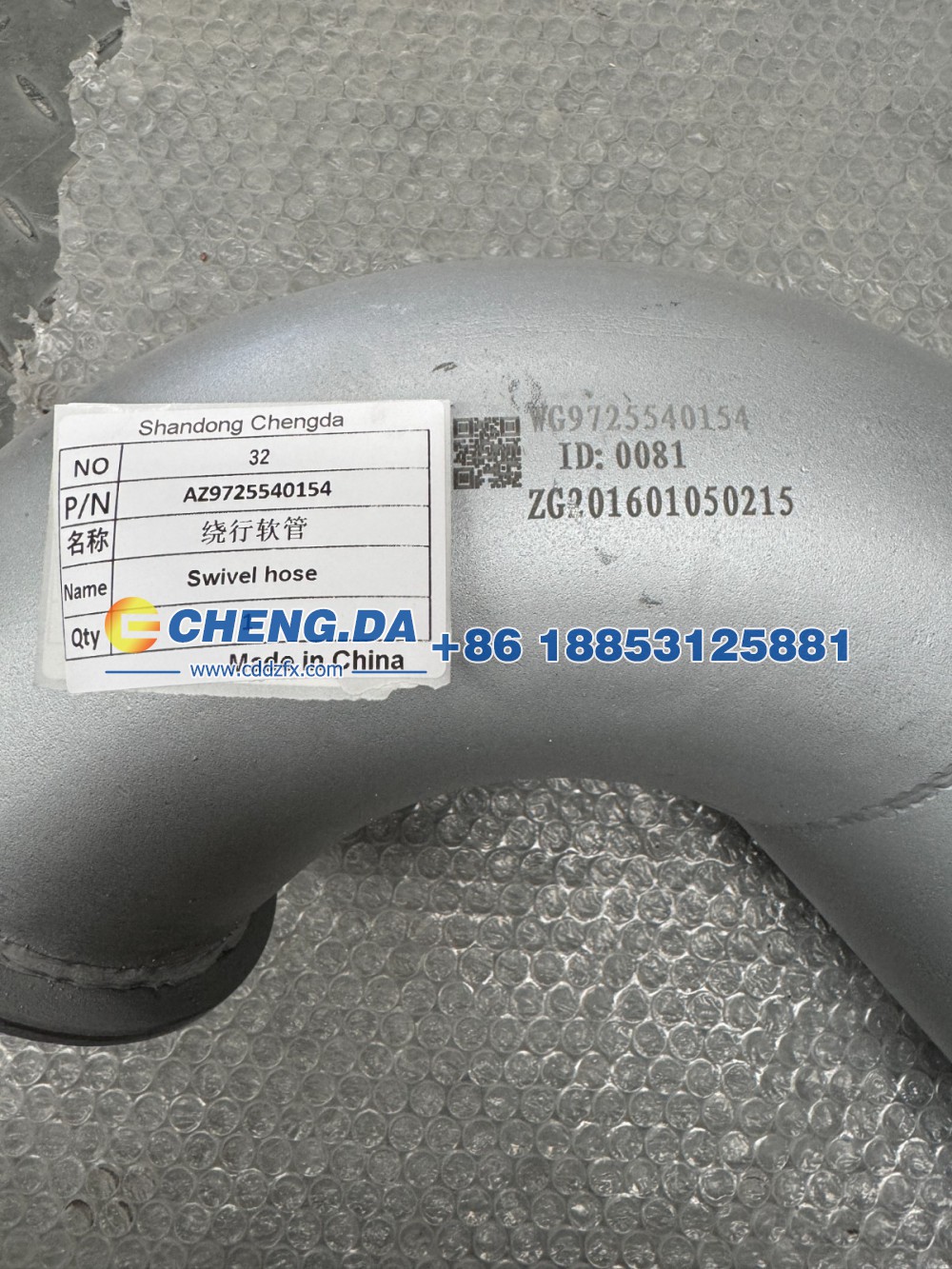 AZ9725540154,绕行软管,山东鼎赞飞行汽车制造有限公司